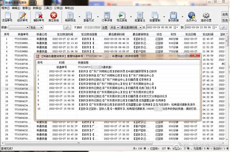 如何查询物流信息？ 3