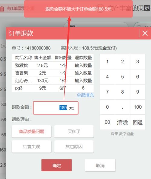 如何轻松查看《猎游》退款订单状态 2