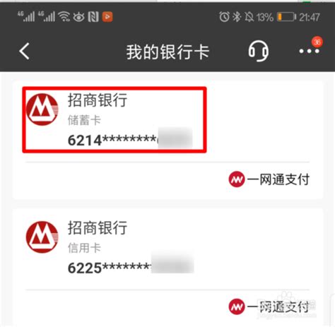 如何轻松取消招商银行每年120元费用？ 2