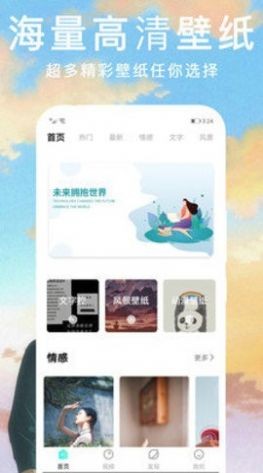 锁屏动态主题壁纸 截图3