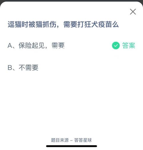 哪种动物咬伤蚂蚁庄园需接种狂犬疫苗？ 2