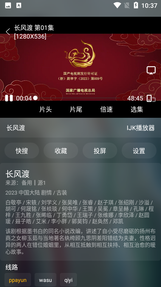  影视仓app配置地址 截图4