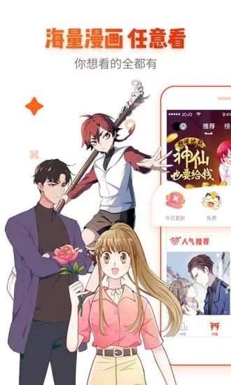 亲漫最新版 截图3