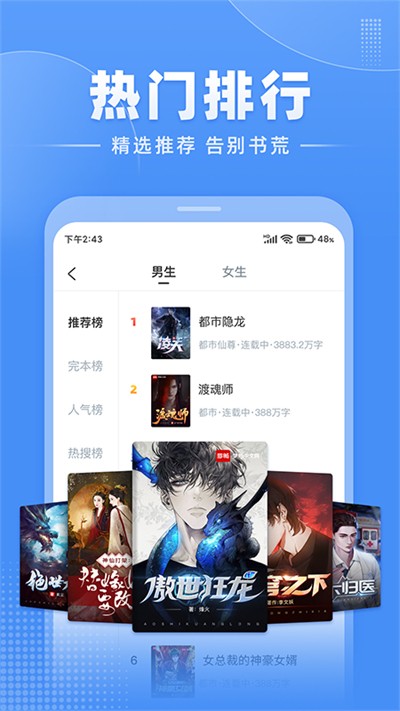 江湖小说app 截图4