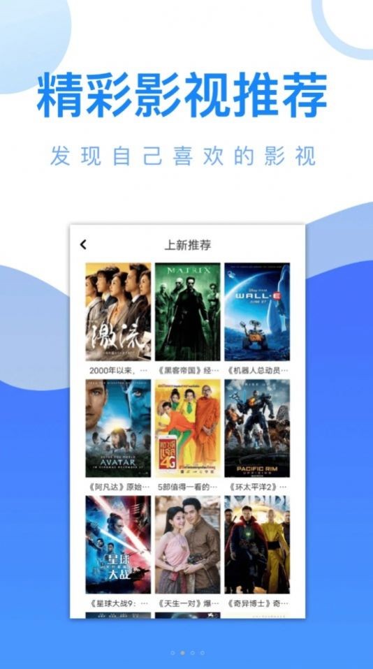 爱追剧精灵app 截图2