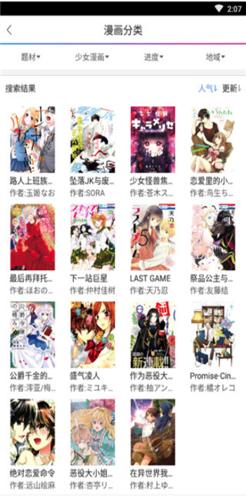 酷爱漫画最新版 截图4