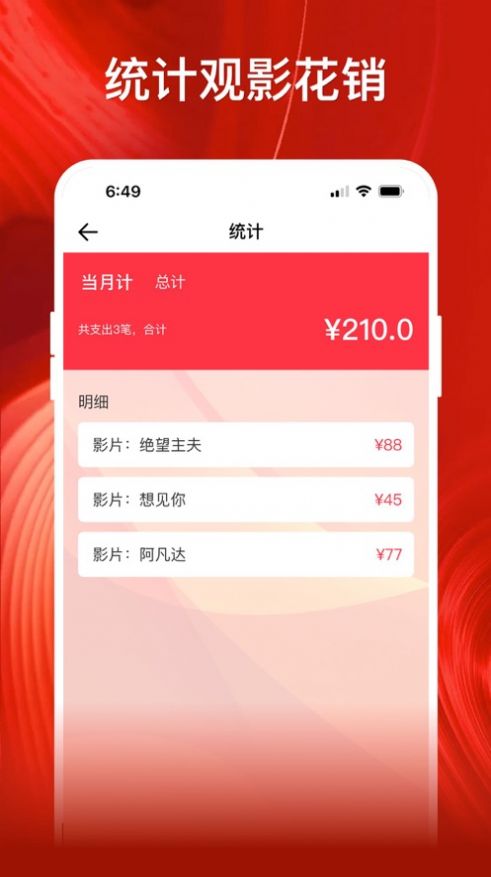 益影软件 截图1