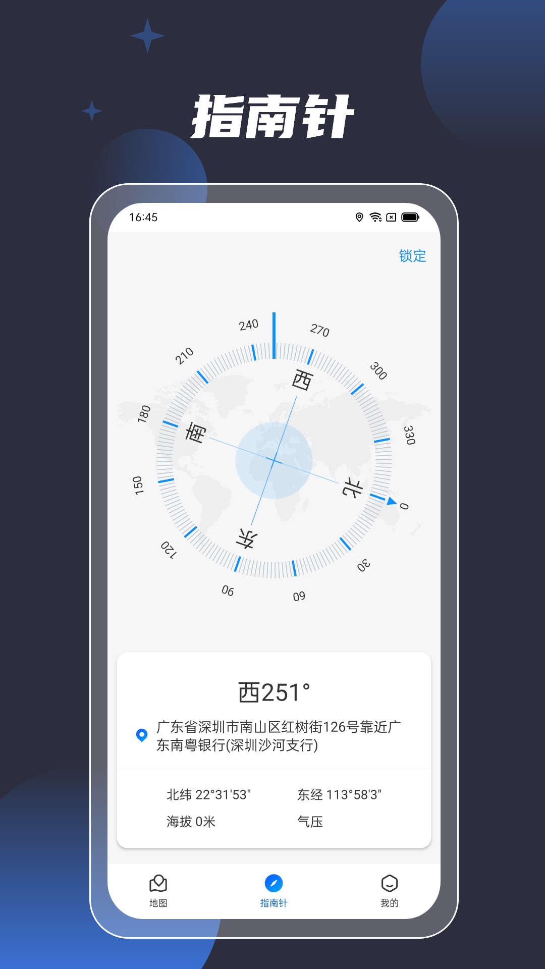 地球3D街景导航app 截图1