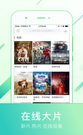 狼播音影app 截图2