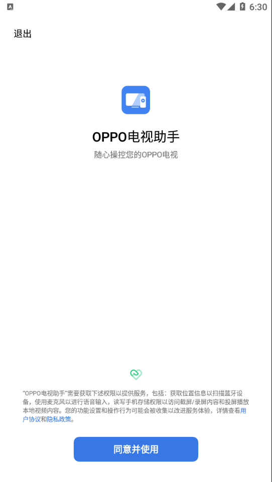 OPPO电视助手app 1