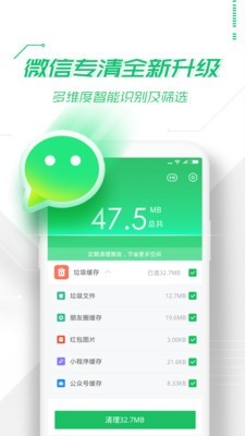 特效变声器 截图1