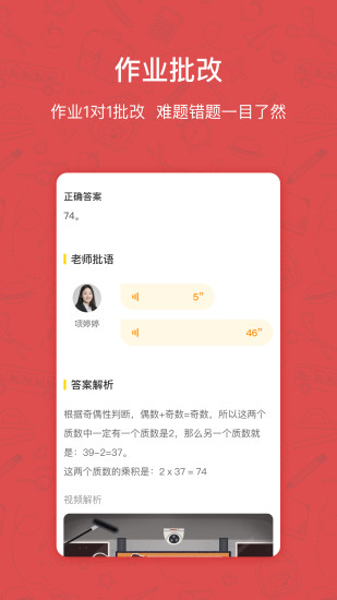 快乐学习app v4.5.2 截图2