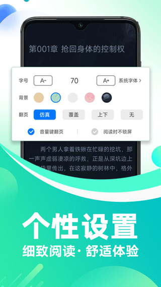 番薯小说官网 截图3