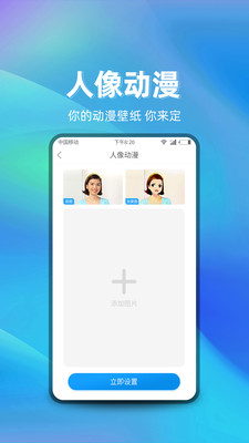 萌芽透明主题美化app 截图2