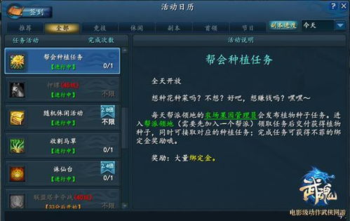 武魂游戏高效赚钱秘籍 4