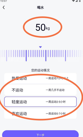 无边记记事本 截图3