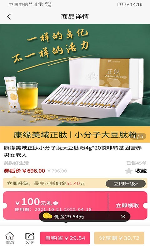 聚多荣创 截图3