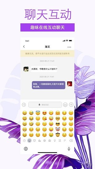 非旅陪玩APP 截图2