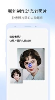 AI智能视频修复app 1