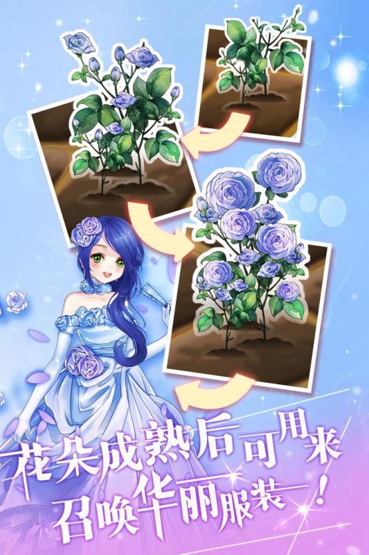 花花仙子的魔法花园手游 截图1