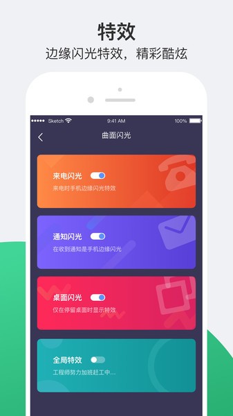 小护眼app 截图1