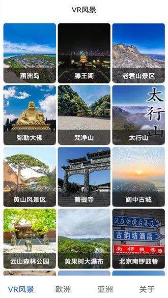 天眼卫星地图高清版 截图1