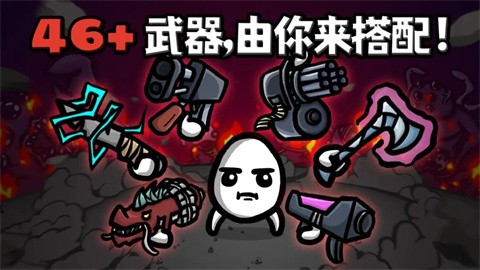 土豆兄弟最新版 截图2