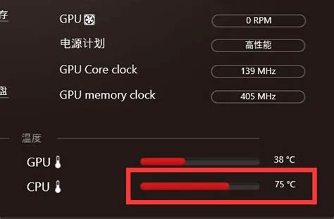 CPU与显卡正常温度范围是多少？ 2