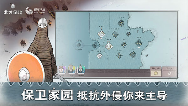 绝境北方完整版 截图2