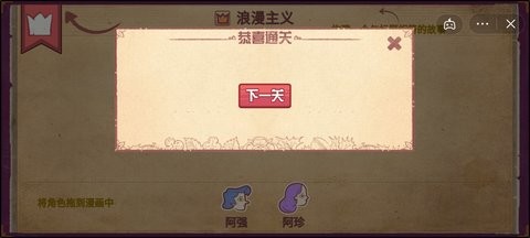 故事你来编正版 截图3