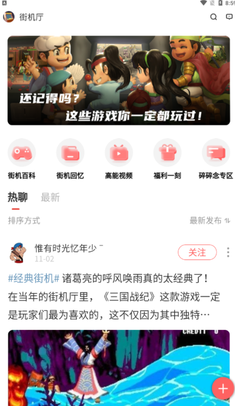 欢动游戏厅app 截图1