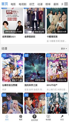 包子影院无广告 截图1