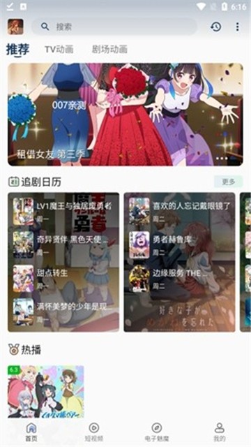 四次元App正版 截图4