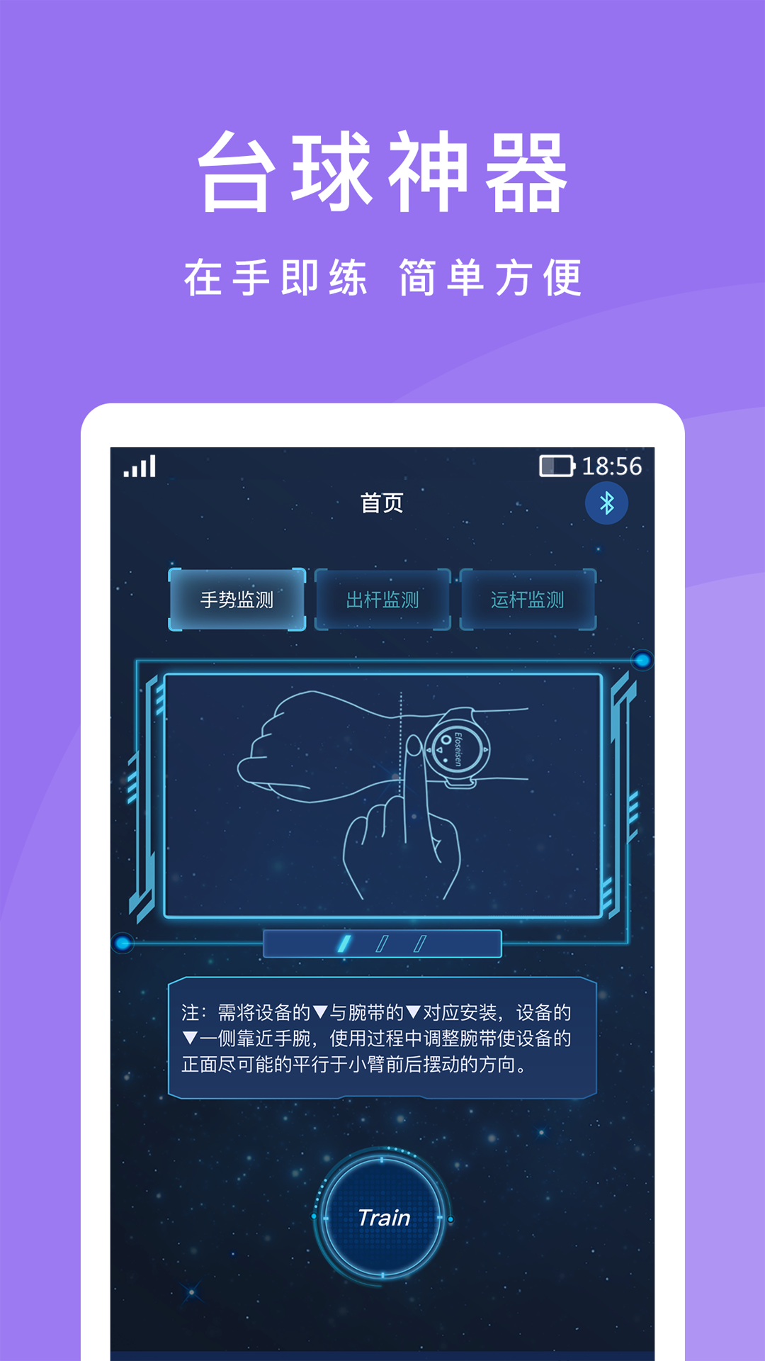 CueAction出杆 截图5