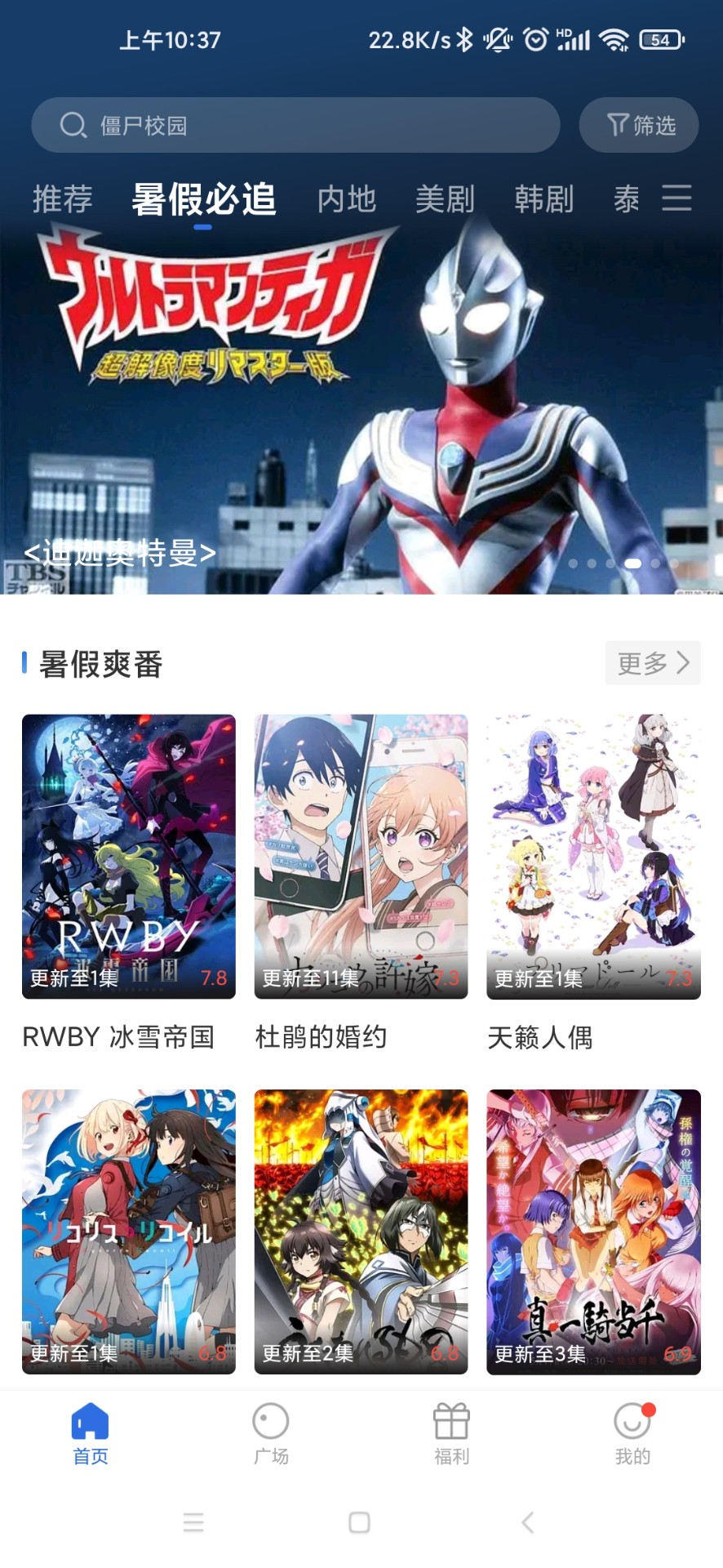 蓝天影视免费版 截图1