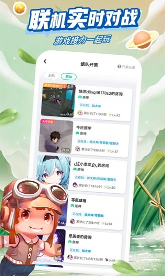 咪咕快游app免费版下载 v3.39.1.1 本 截图2