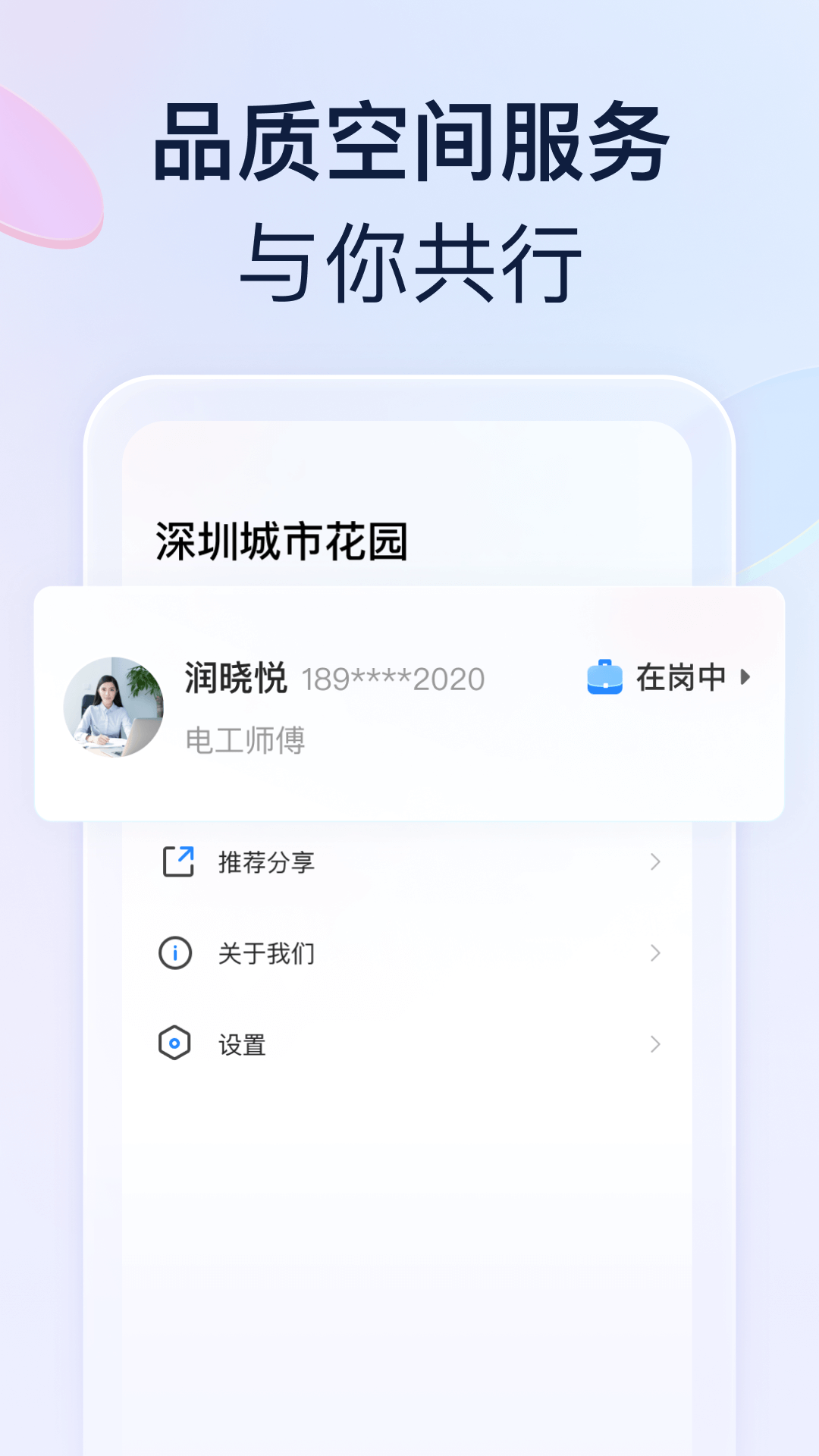 良域app 截图3