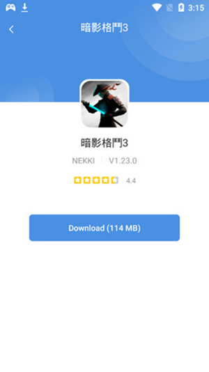 gamestoday 中文版 截图3