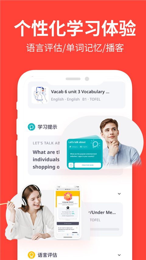 italki外语学习APP 截图3