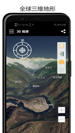 3d地球 截图1