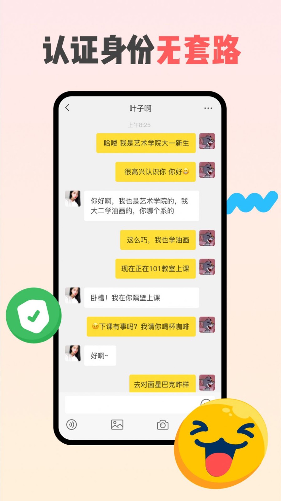 同外 截图1