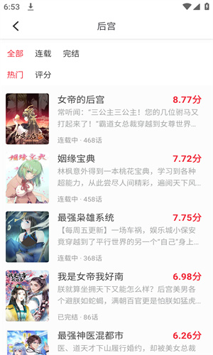 妖精动漫纯净版 截图2