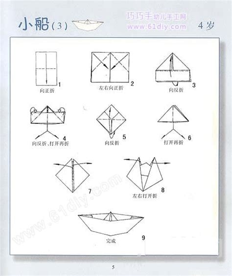 幼儿折纸教程：你想知道如何折出可爱的小船吗？ 1