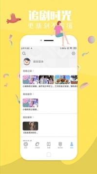 飞极速app 截图1