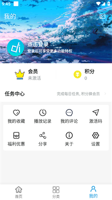 多多动漫去广告 截图4