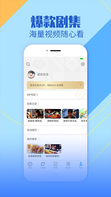 蓝狐视频免费追剧 截图4