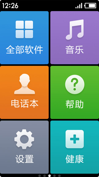 极简桌面app 3.1.24.20241229.0 安卓最新版 截图3