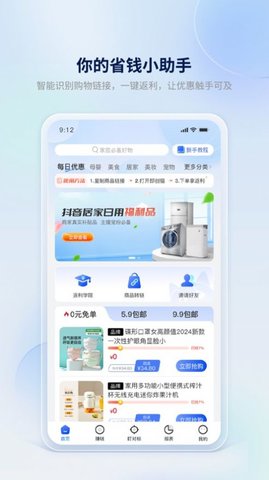 即创猫短剧推广app 截图3