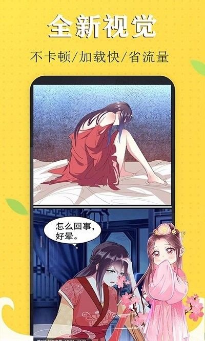 免看漫画 截图3