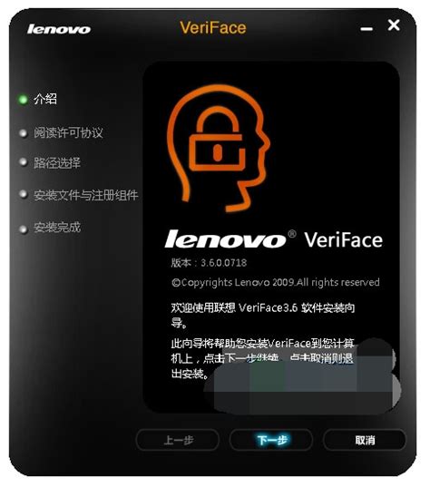 解决Lenovo Veriface常见问题的指南 1